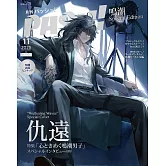 PASH！（2025.11）特別版：鳴潮Special Edition