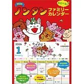 小貓丹丹家族2026年掛曆