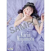 宮本佳林2026年掛曆