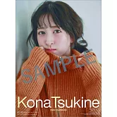 月音瑚奈2026年掛曆