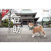 歴代豆助2026年桌上型月曆