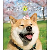 柴犬MARU 2026年掛曆