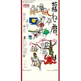 招福貓咪2026年掛曆（3個月文字）