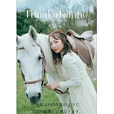 北野日奈子2026年桌上型月曆