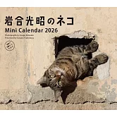 岩合光昭貓咪2026年迷你月曆