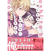 推しと恋のボーダーライン