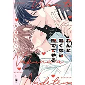 わんと鳴くなら撫でてやる