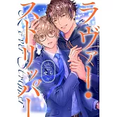 ラヴァー・ストリッパー