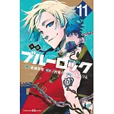 小説 ブルーロック 11