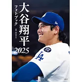 大谷翔平寫真專集 2025