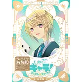 しゅごキャラ！ジュエルジョーカー 3 キラキラスリーブケース＆イラストカード付き特装版