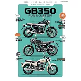 HONDA GB350系列車款完全解析專集