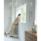 舒適自然風成熟女性造型專集 2025～2026秋冬號