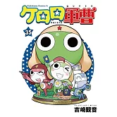 ケロロ軍曹 35