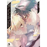 変態ストーカーに狙われてます 4