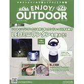 ENJOY！OUTDOOR戶外活動情報特刊 92：附迷你露營LED提燈