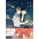 息を吐いて俺を見て