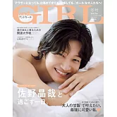 and GIRL（2026.01）增刊號：佐野晶哉（Aぇ！group）
