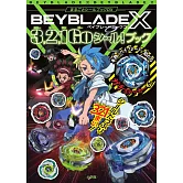 戰鬥陀螺Ｘ3,2,1Go貼紙手冊