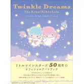 Little twin stars雙星仙子50週年紀念畫集