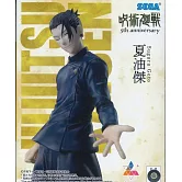 咒術迴戰 懷玉玉折 Luminasta公仔 夏油傑 制服Ver.