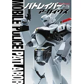 機動警察模型設定資料集