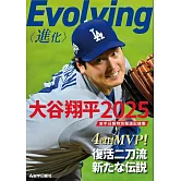 大谷翔平比賽情報完全解析專集 2025：Evolving
