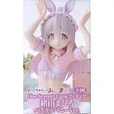 不當哥哥了！ One-Seventh Carat公仔 緒山真尋 粉彩兔女郎Ver.