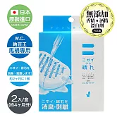 BE BIO W.C.納豆王~廁所惡臭、尿垢剝離劑(25cc*2入)