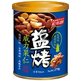 《紅布朗》鹽烤威力果仁(170g/罐)