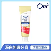 Ora2 me 淨白無瑕牙膏-清蘋玫瑰香 140g