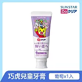 日本《三詩達》巧虎兒童牙膏(葡萄)70g