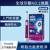 德國百靈Oral-B-全新升級3D電動牙刷PRO450P