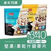 《紅布朗》果乾什錦麥片(500g/袋)