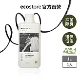 【紐西蘭ecostore】超濃縮環保洗衣精 尤加利葉/1L
