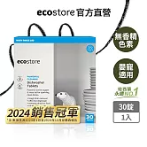 【ecostore】全效合一洗碗錠- 純淨無香/30錠