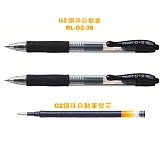 (2筆1芯)PILOT G-2鋼珠筆+芯0.38黑