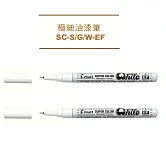 (2支1包)PILOT極細油漆筆 白