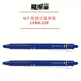 (2支1包)PILOT按鍵魔擦筆0.7藍