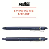 (2支1包)PILOT按鍵魔擦筆0.7深藍
