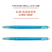 (2支1包)PILOT極細魔擦筆0.38淺藍