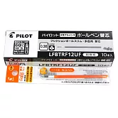 (盒裝10支)PILOT按鍵魔擦筆芯0.38橘