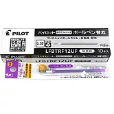 (盒裝10支)PILOT按鍵魔擦筆芯0.38紫