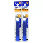 (2袋1包)PILOT極細魔擦筆芯0.38藍