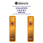 (2入1包)PILOT超級G自動鉛筆芯0.5-3B
