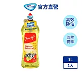 德國Minel   濃縮洗碗精   檸檬(1L)
