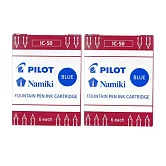 (2盒1包) PILOT IC-50卡式墨水 藍