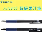 (2支1包)PILOT超級果汁筆0.3深藍
