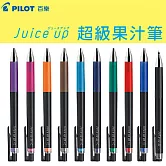 (10支1包)PILOT超級果汁筆0.3十色組