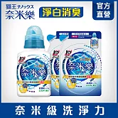 LION日本獅王 奈米樂超濃縮洗衣精 1+2組合